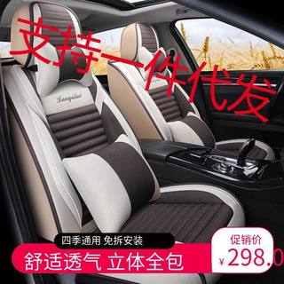 东风风行景逸X3X5S50风神H30亚麻汽车座套全包围坐垫四季座垫