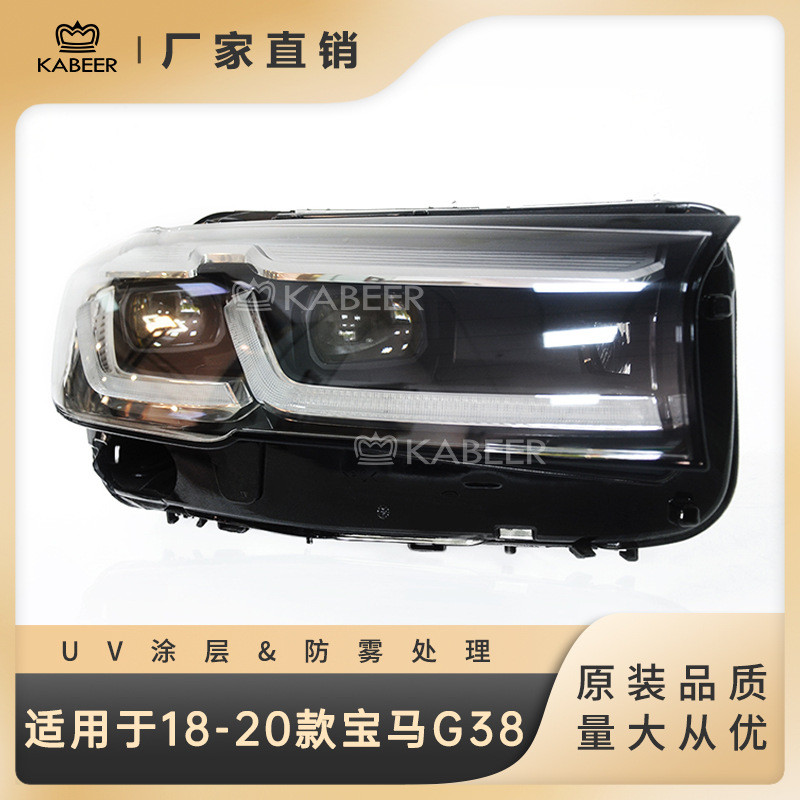 适用于宝马18-20款5系G38原厂品质LED大灯半总成 大灯前