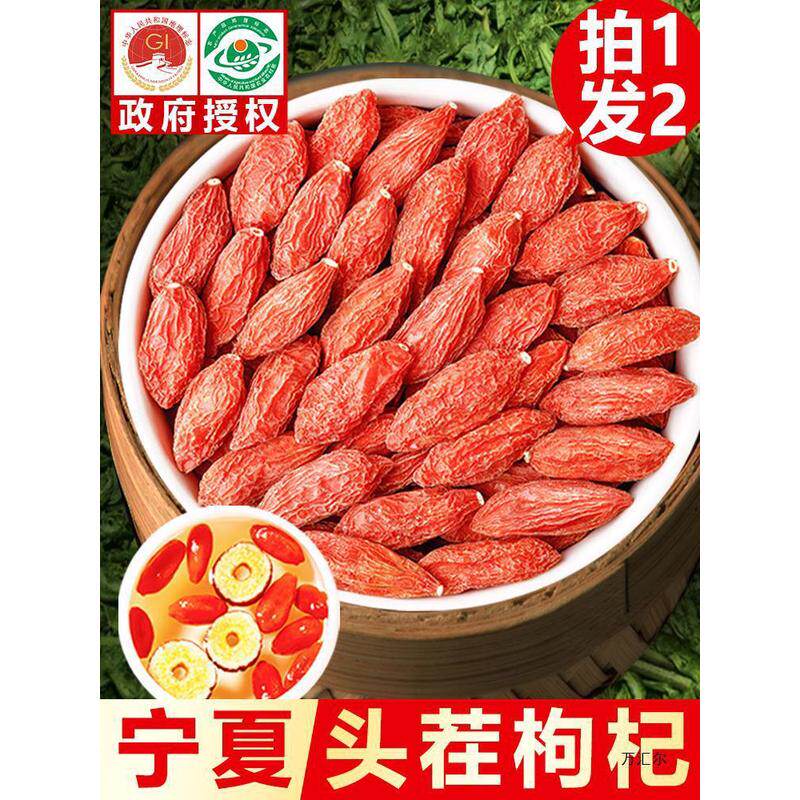 新货丰凯园枸杞子宁夏非级共500g苟中宁红枸记纪杞子官方旗舰店