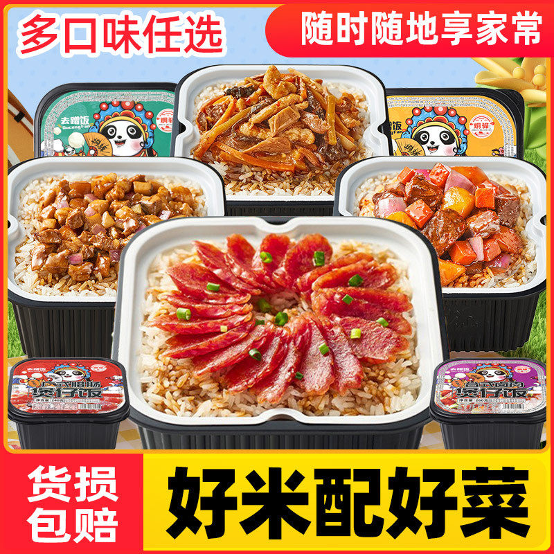 新货ii自热米饭煲仔饭大份量懒人宿舍出游方便速食盒饭预制菜直供