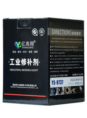 ys9737金属300度修补剂高温胶耐高温工业修补剂设备防腐涂层胶水