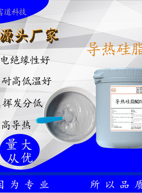 电脑cpu散热膏导热硅脂显卡散热膏导热硅胶家电导热硅胶