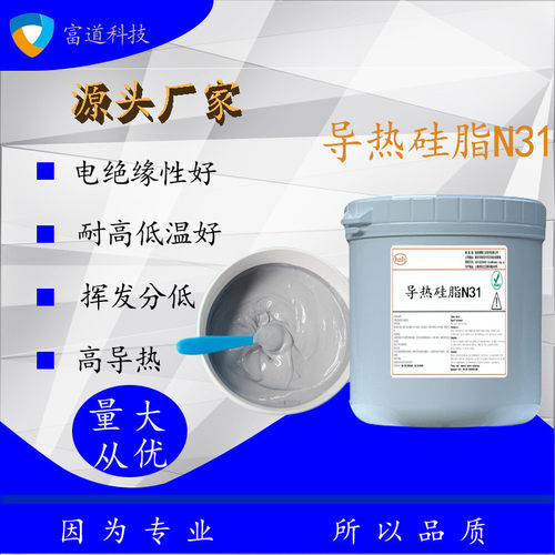 电脑cpu导热硅胶膏导热硅脂显卡散热膏导热硅胶家电散热