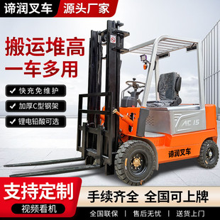 谛款电动叉车2吨仓储搬运小型装卸叉车1吨座驾式电动叉车3吨