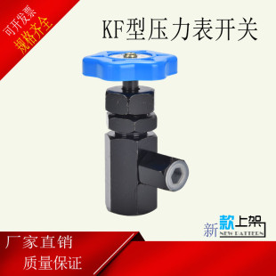 油压表 仪表器开关阀门液压力表 旋扭转KF 1.5 14E 阀门M14