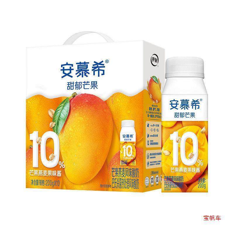 速发安慕希甜郁芒果味燕麦酸奶200g*10瓶整箱批临期酸牛奶2