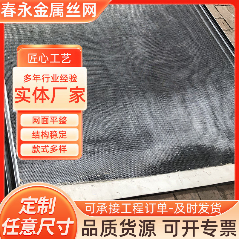 304不锈钢摇摆颗粒机筛网配件包胶不锈钢勾边筛网过滤网化工筛网图片