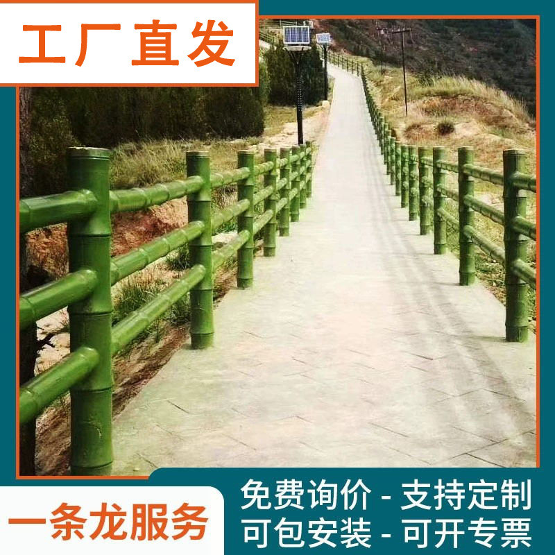 景区水泥竹仿护栏河边仿竹子围栏篱笆新农村建设混凝土艺术栏杆