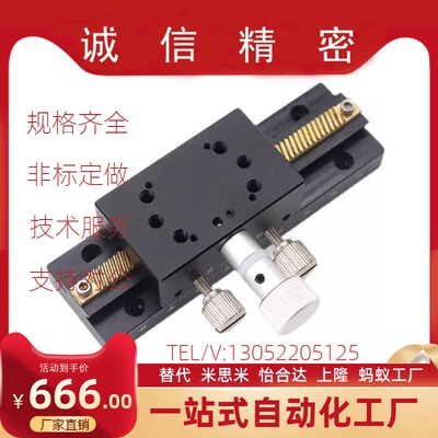 代替米思米 X轴手动滑台 燕尾槽加长滑台XDTLS80 100 150 200微调