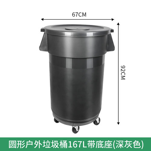 垃圾桶大容量大号商用圆形加厚带轮子储水桶环卫餐饮厨房有盖户外