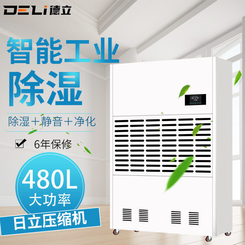 厂家批发大型智能工业除湿机配电房大功率抽湿机仓库地下室除湿器