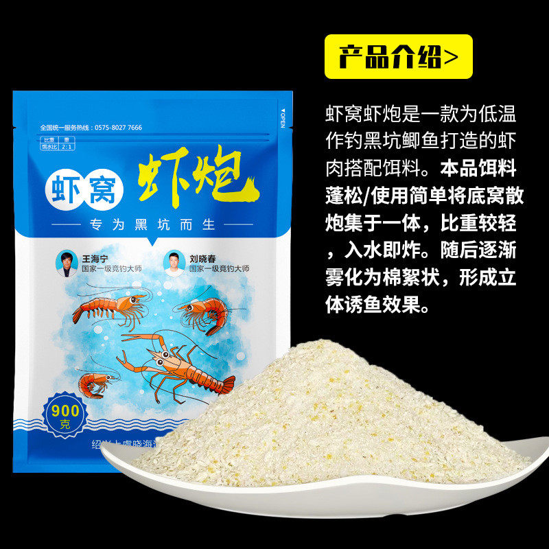 晓海鱼饵虾窝虾炮米饭饵黑坑散炮鲜虾饵料诱钓两用银鲫鱼鲤王海宁