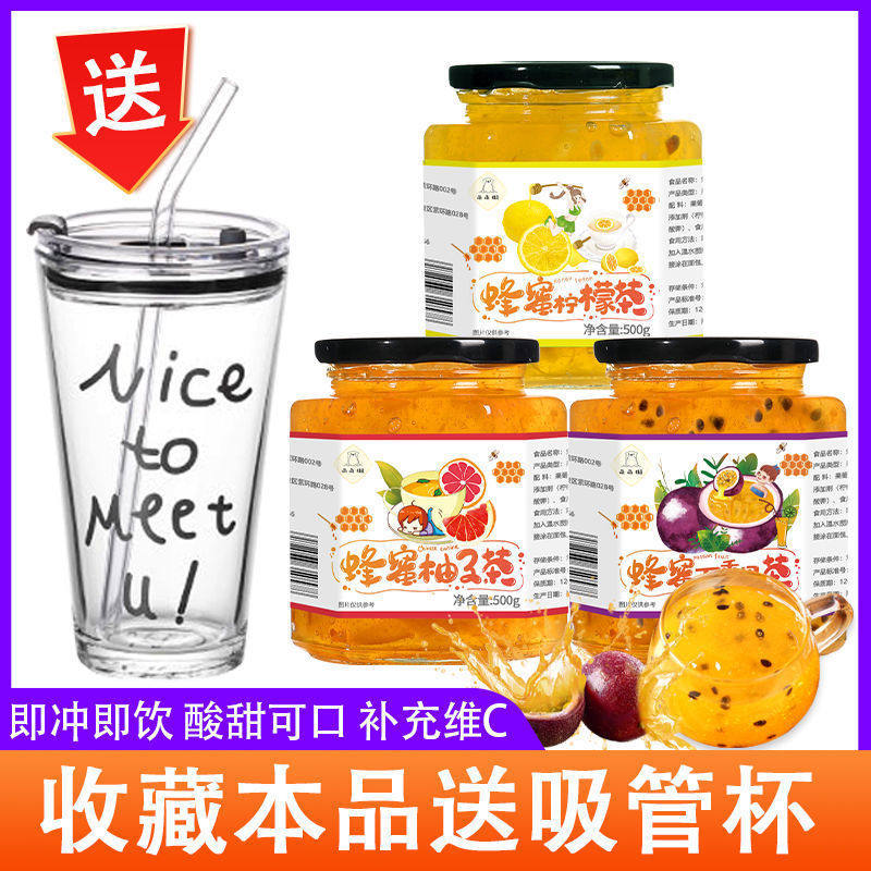 新货蜂蜜柚子茶百香果蜜茶冲饮蜂蜜柠檬茶果茶水果茶冷泡泡水喝的