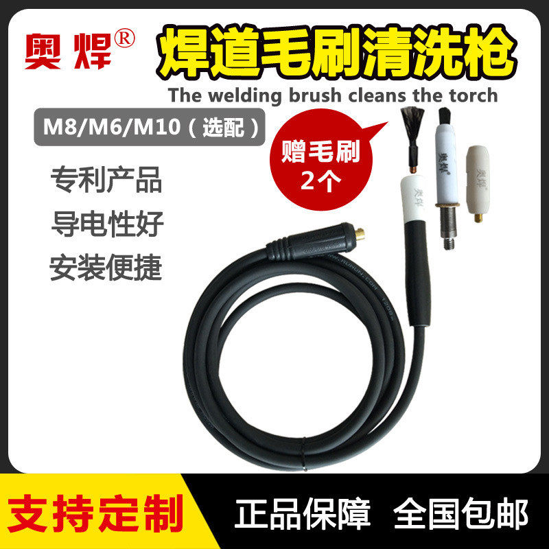 工业焊道处理机毛刷清洗枪M8M6焊道毛刷枪不锈钢焊缝清洗焊枪配件