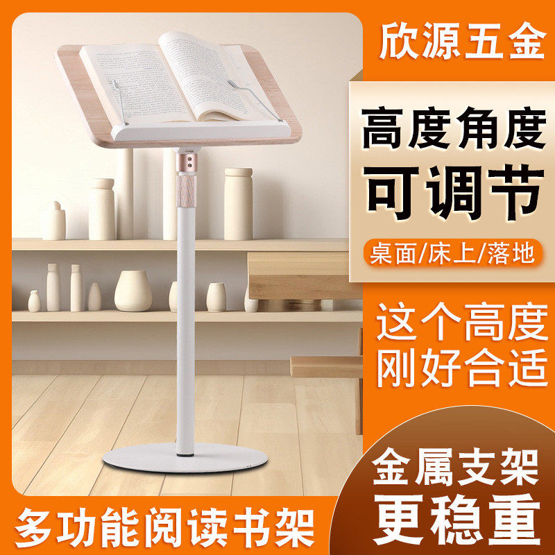 多功能升降笔记本学习阅读支撑架角度旋转木纹阅读架看书支架,畜牧/养殖物资,特种养殖设备,淘宝优惠券,粉丝福利购,淘宝优惠卷