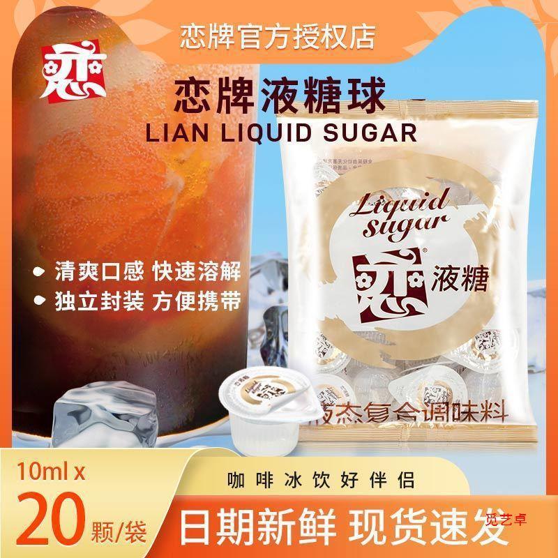 新日期恋牌咖啡伴侣奶球奶油球糖包奶包奶精球奶球粒原味小包装红