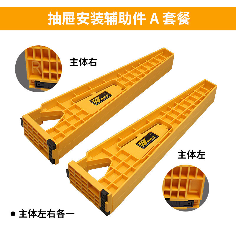 吴新工具抽屉安装辅助件厂家直销轨道