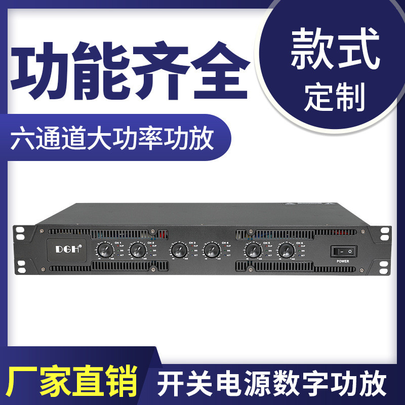 专业大功率2.4通道开关电源后级功放KTV舞台婚庆演出功放机R4