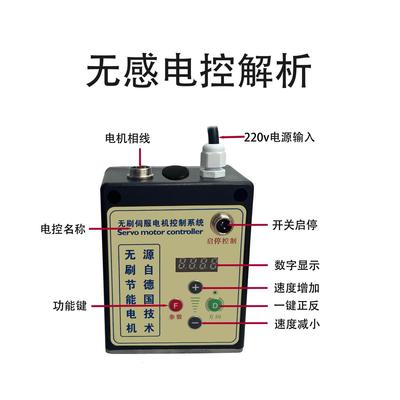 无刷伺服电机驱动器220V电控木工机械设备控制器无尘子母锯电控