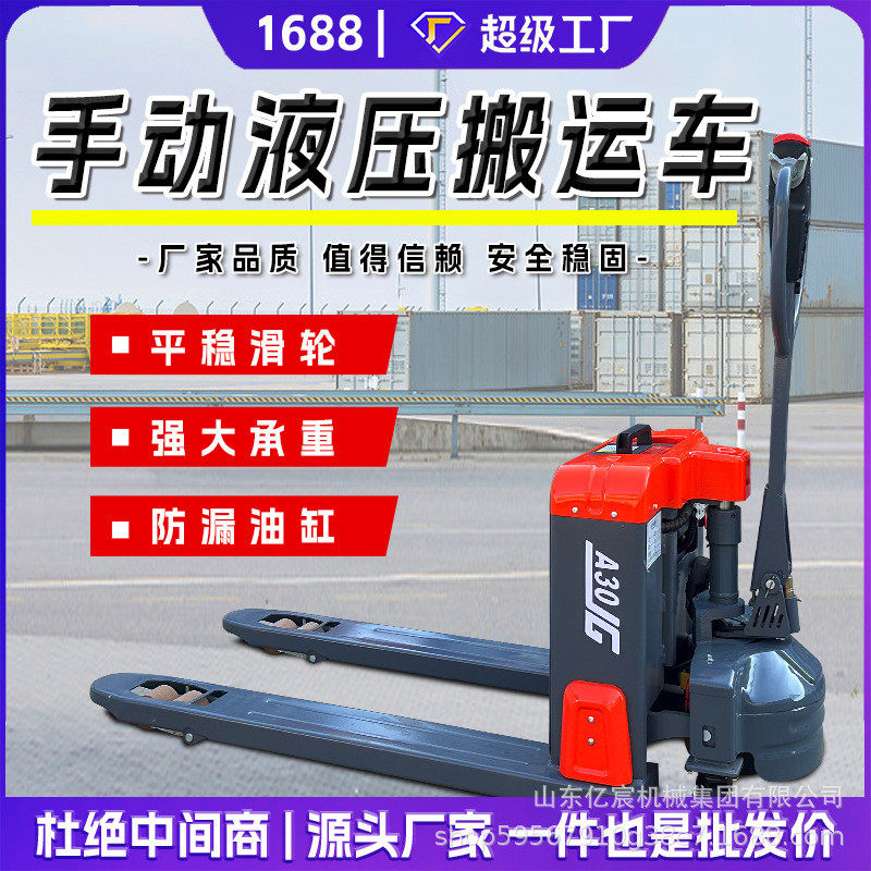 手动地牛叉车1.5吨2吨3吨5吨油压托盘升降手拉堆垛车搬运车,农机/农具/农膜,播种栽苗器/地膜机,淘宝优惠券,粉丝福利购,淘宝优惠卷