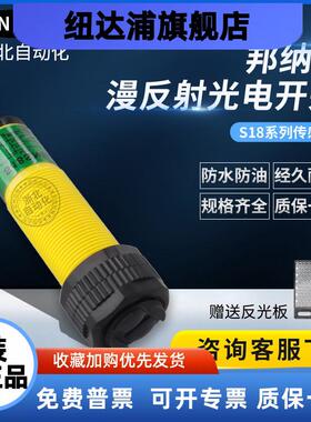 邦纳光电开关S18SN6D SP6D S18SN6LP SP6LP S186E/S18SN6R 18SP6R