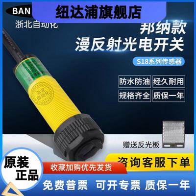 邦纳光电开关S18SN6D SP6D S18SN6LP SP6LP S186E/S18SN6R 18SP6R