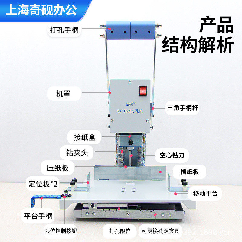 奇孔qy-t88s电动打孔机六砚活页打孔机9孔夹具打洞机4孔穿线打孔