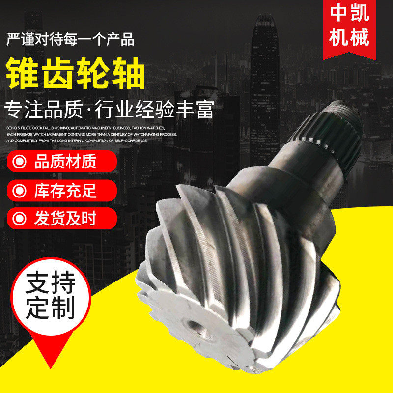厂家供应锥齿轮轴不锈钢硬传动齿轮加定工制工业螺旋齿轮,农机/农具/农膜,播种栽苗器/地膜机,淘宝优惠券,粉丝福利购,淘宝优惠卷