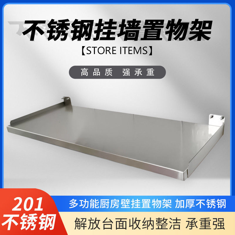 挂墙置物架隔板一字板墙壁挂架阳台户外厨房单层打孔壁微波炉挂架