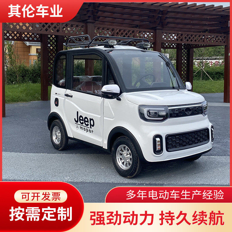 家用电动四轮轮车新能源小型迷你男女士接孩子全封闭代步车