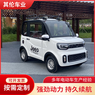 家用电动四轮轮车新能源小型迷你男女士接孩子全封闭代步车