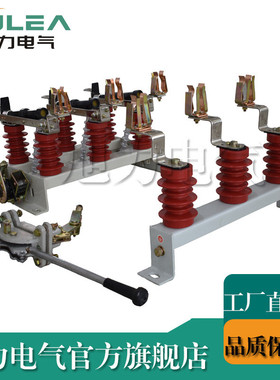 热销旭力fn5-10r/630a含产品芯负荷开关老型熔促销