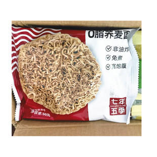 速发七年五季荞麦面方便面全麦粗粮魔芋整箱主食无糖精代餐食品