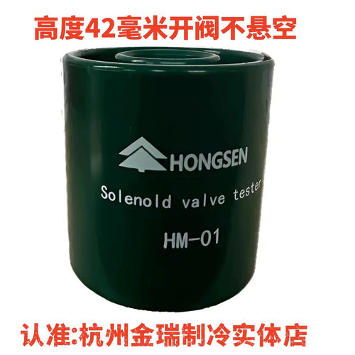 鸿森电磁阀线圈SV/HV/EVR卡式10系列冷库应急开阀磁铁环220V380V