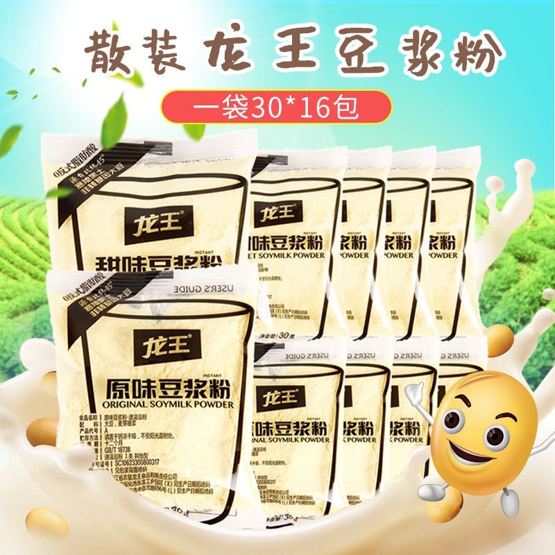新日期冲饮30g*16小包装原味黄豆豆浆粉商用龙王豆浆粉甜味豆粉