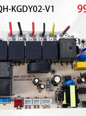 16QH-KGDY启航16QH-KGDY02-V1双电机直流升降清洗油烟机电源板