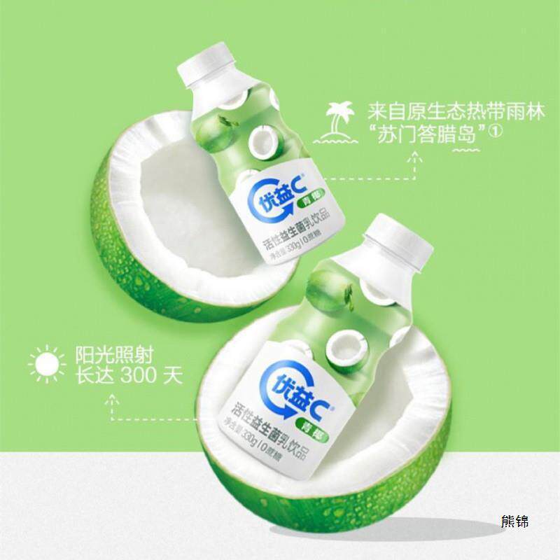 新货蒙牛优益C活型乳酸饮品发酵乳330ml*6瓶原味百香果 零蔗糖