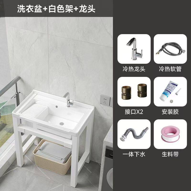 加粗钢架免打孔陶瓷洗衣盆带搓衣板阳台盆洗脸一体洗手池