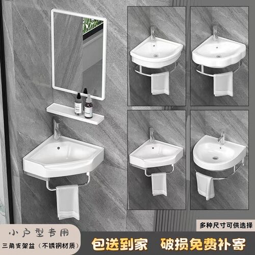 不锈钢支架陶瓷一体洗脸洗手盆三角盆挂盆挂墙式台盆小户型卫生间