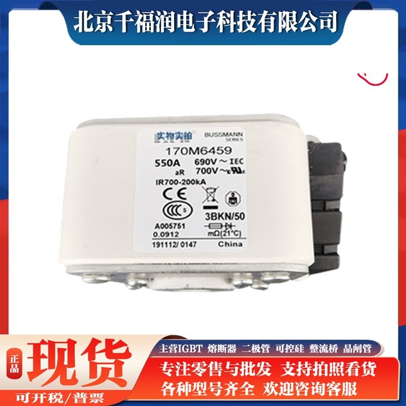 170M6459 快速熔断器 保险丝底座 电子元器件 辉皓实业