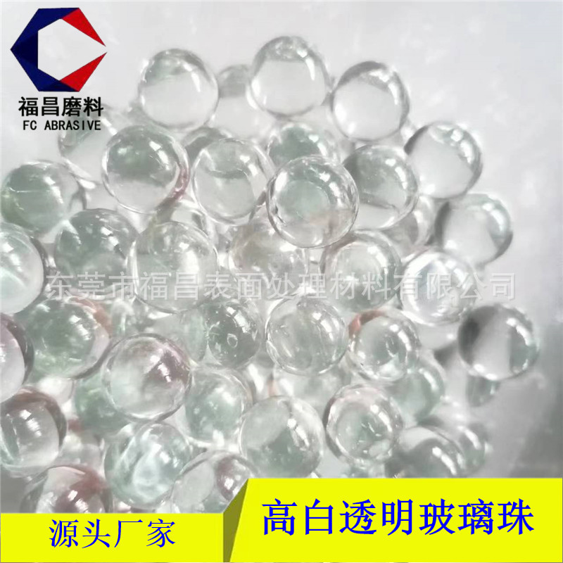 热销喷砂浙江研磨4mm玻璃珠高透明实心玻璃精球6mm/8mm/10mm/12mm