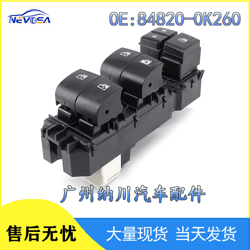 84820-0K260适用于丰田海拉克斯汽车玻璃升降器开关 车窗控制开关