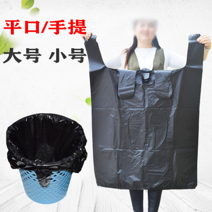 特大垃圾袋超大号黑色手提80商用背心式一次性加厚环卫物业袋家用