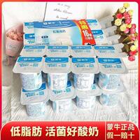 速发蒙牛高钙酸牛奶原味酸奶90g*16杯八连杯营养风味发酵乳整箱散