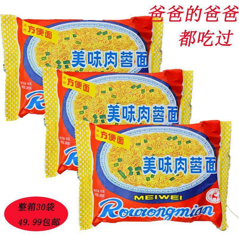 新货上海冠生园益民快乐美味肉蓉面火锅面砂锅面方便面80克/袋包