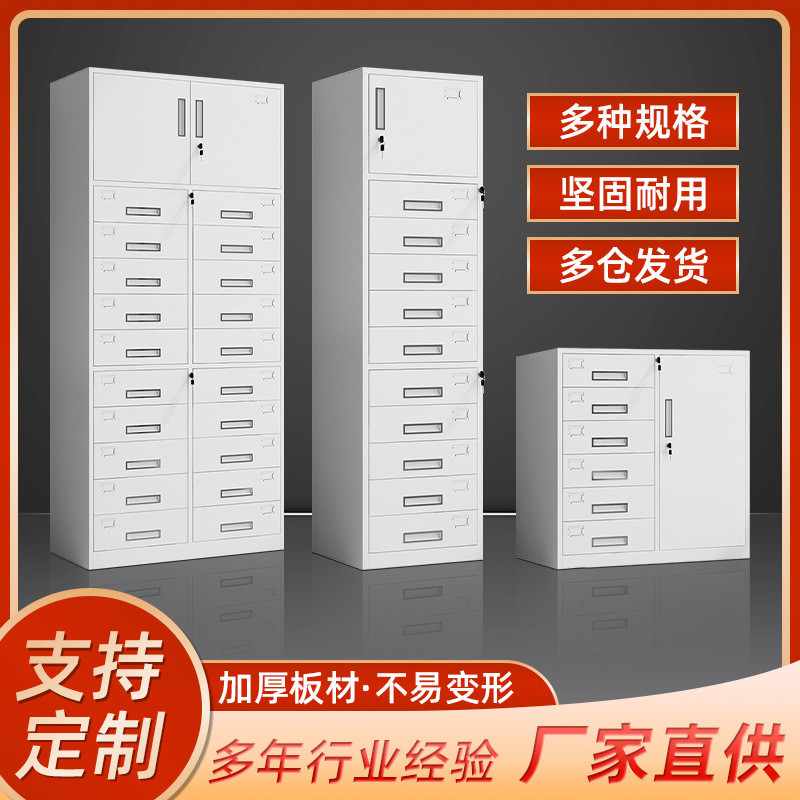 铁皮多斗柜带抽屉柜资料储物柜24斗柜带锁收纳柜钢制文件档案柜