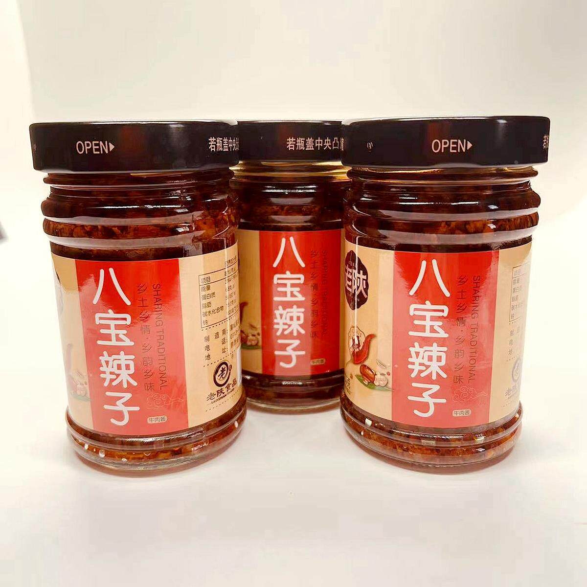 老陕八宝辣子蒲城夹馍酱4瓶礼盒装陕西特产辣椒酱夹馒头酱椽头馍