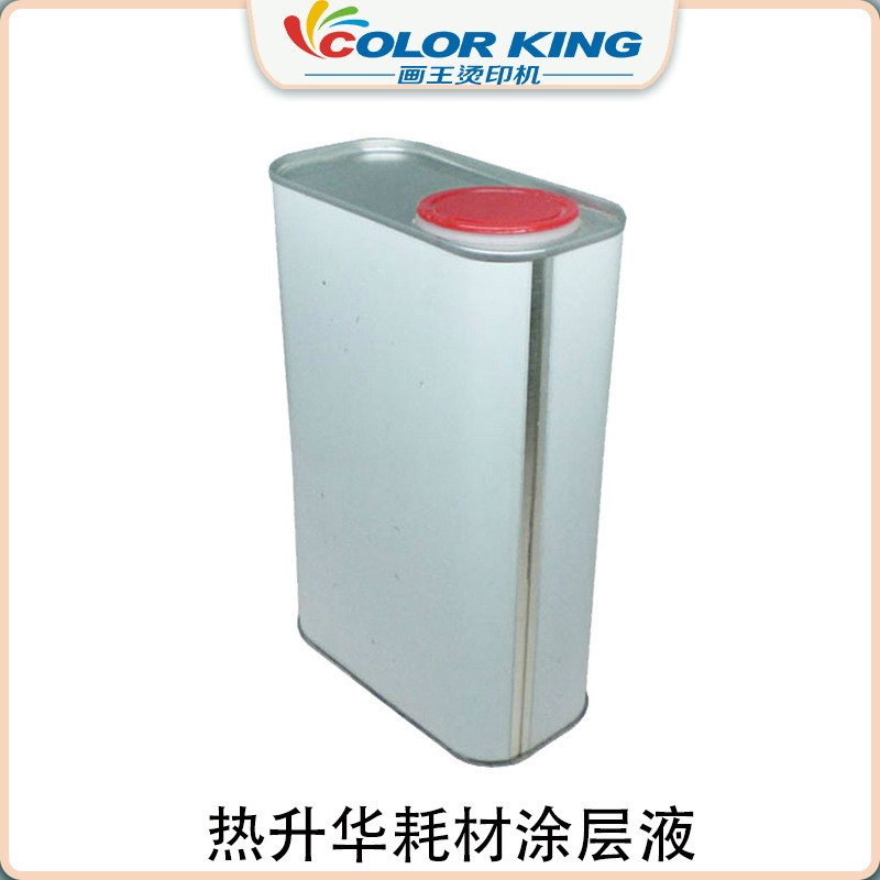 热销热转印杯子金属陶瓷不需涂层液热升华要稀释可直接使用