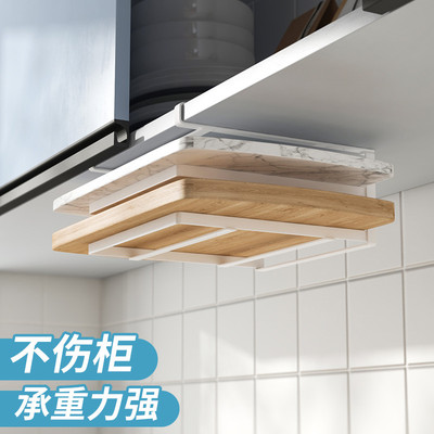 菜板放置架砧板架悬挂式置物架案板挂架厨房收纳架橱柜下挂切菜板