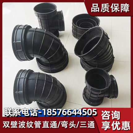 HDPE双壁波纹管直接45度弯头90度弯头三通变径套波纹管接头配件厂